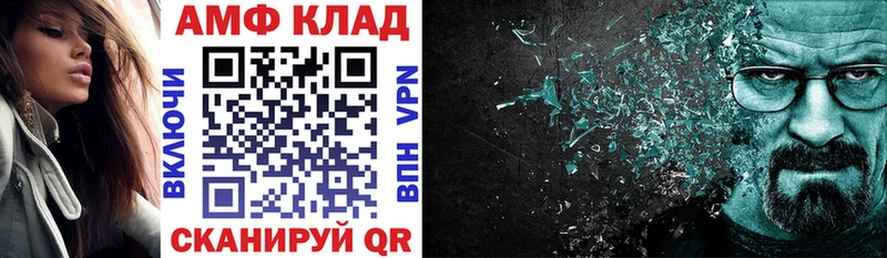 Амфетамин 97%  закладка  Ахтубинск 