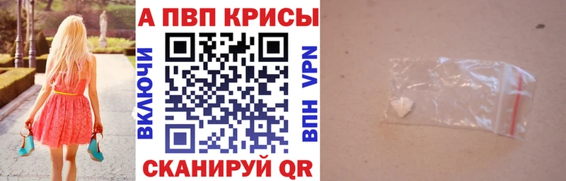 Alfa_PVP крисы CK  купить закладку  Ахтубинск 