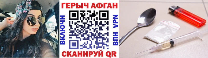 blacksprut ONION  купить наркоту  Ахтубинск  ГЕРОИН Heroin 