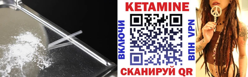 КЕТАМИН ketamine  Ахтубинск 