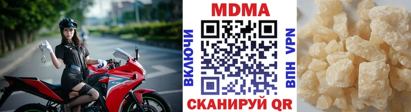 МДМА кристаллы  Ахтубинск 